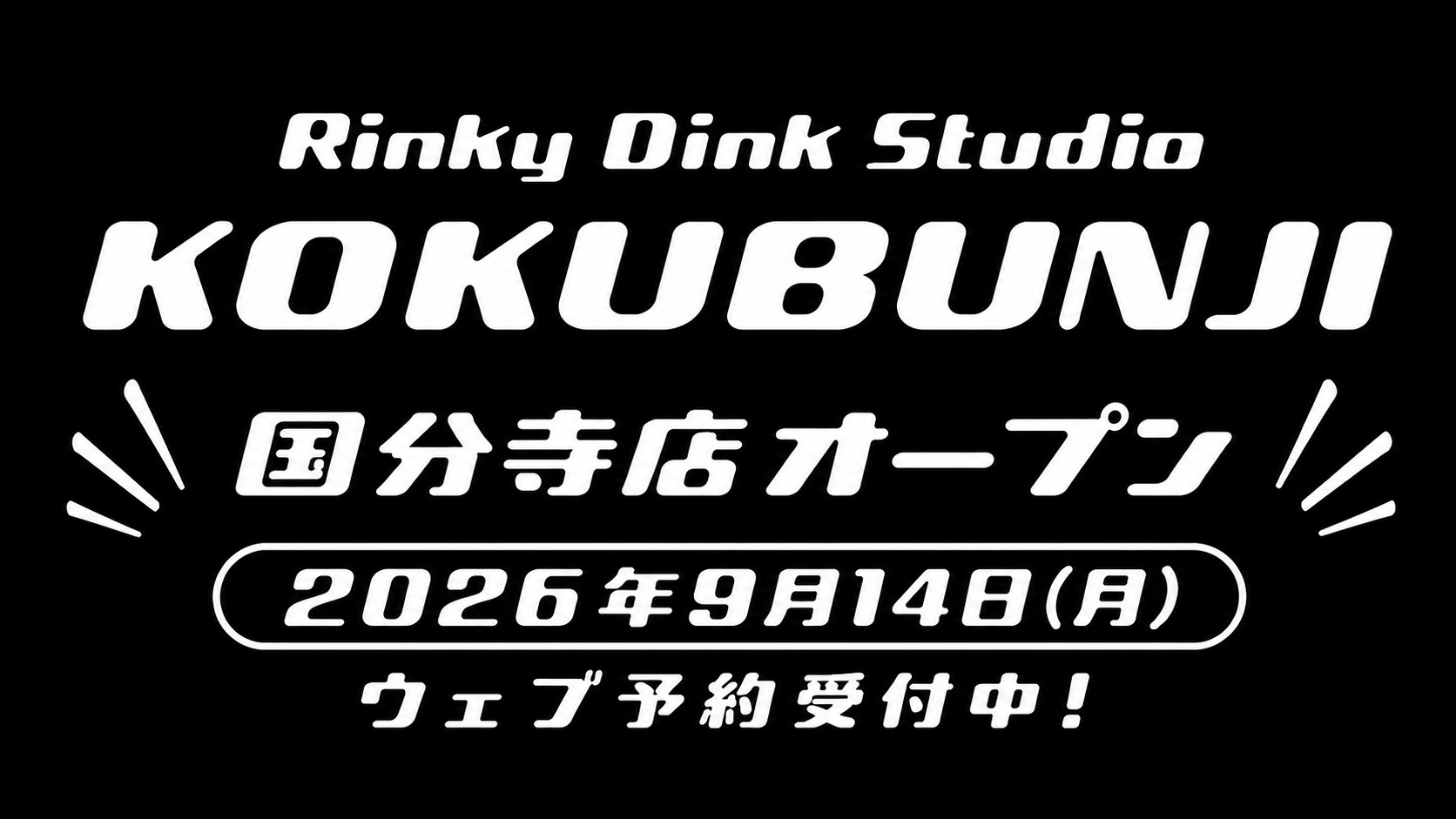 rinkydink studio